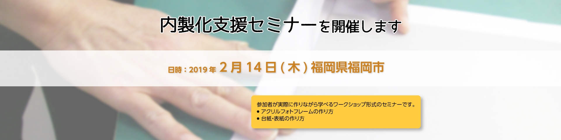 内製化支援セミナーを開催いたします